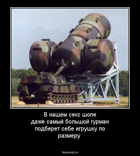 В нашем секс шопе даже самый большой гурман подберет себе игрушку по размеру 