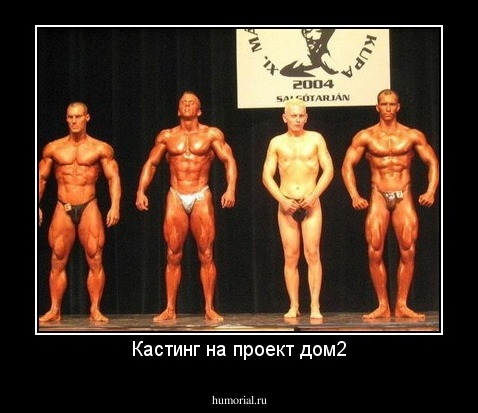 Кастинг на проект дом2