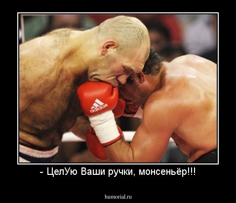 - ЦелУю Ваши ручки, монсеньёр!!!