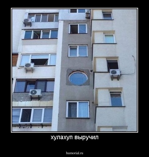 хулахуп выручил