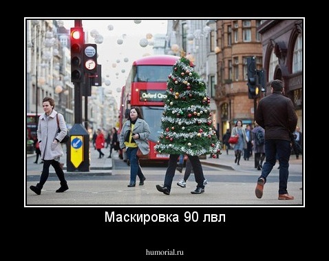 Маскировка 90 лвл