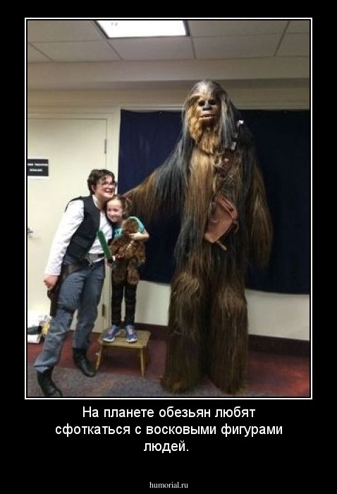 На планете обезьян любят сфоткаться с восковыми фигурами людей.