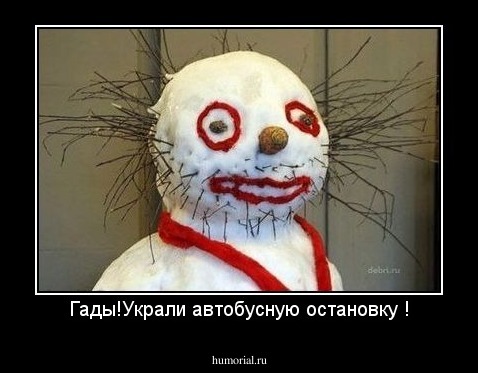 Гады!Украли автобусную остановку !