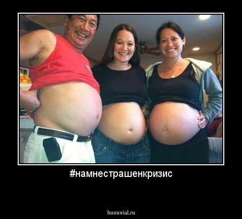 #намнестрашенкризис
