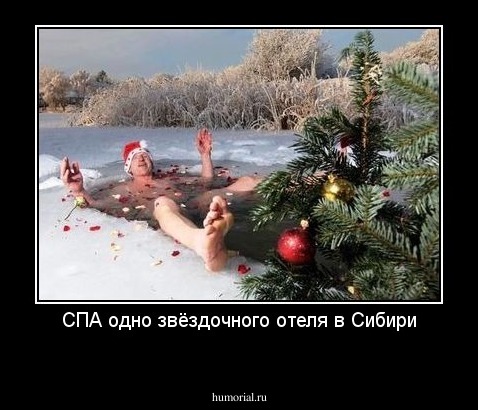СПА одно звёздочного отеля в Сибири
