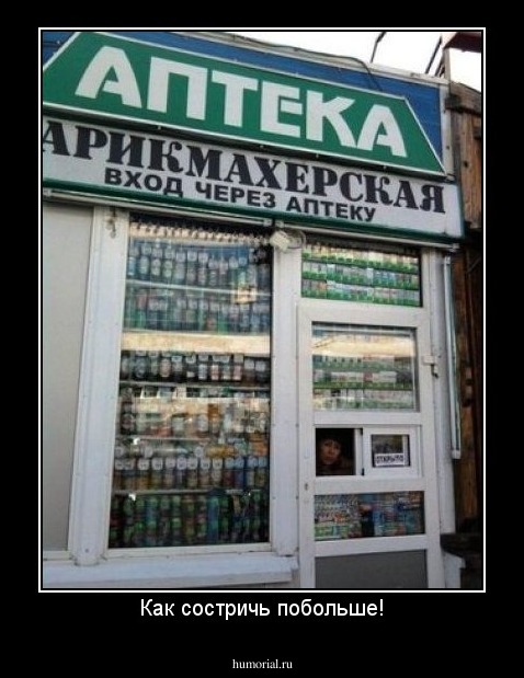 Как состричь побольше!