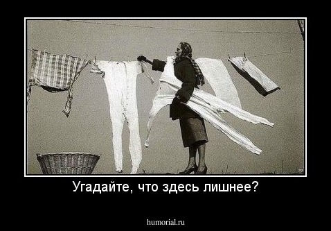 Угадайте, что здесь лишнее?