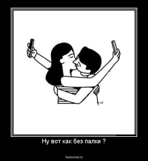Ну вот как без палки ?