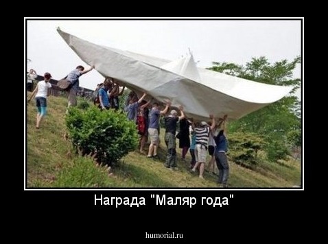 Награда "Маляр года"
