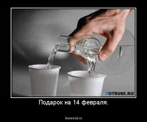 Подарок на 14 февраля.