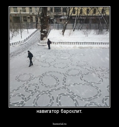 навигатор барохлит.
