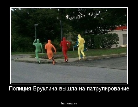 Полиция Бруклина вышла на патрулирование