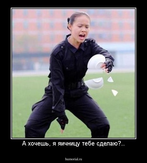 А хочешь, я яичницу тебе сделаю?..