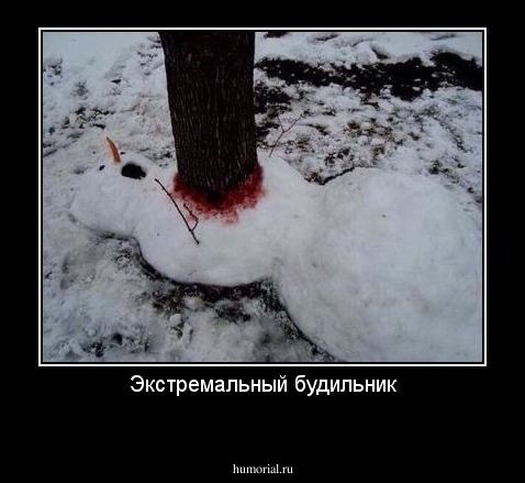 Экстремальный будильник
