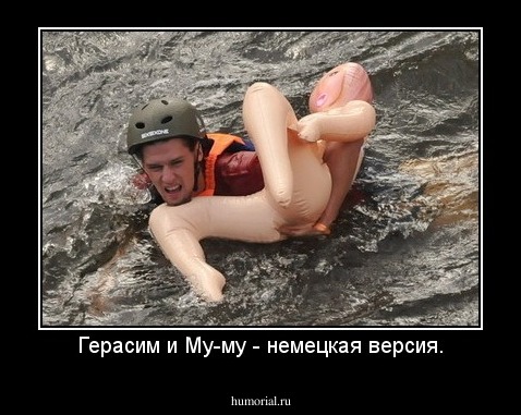 Герасим и Му-му - немецкая версия.