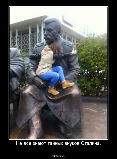 Не все знают тайных внуков Сталина.