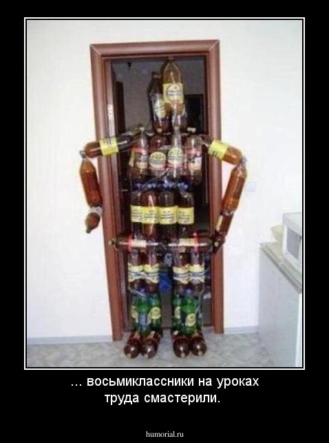 ... восьмиклассники на уроках труда смастерили.