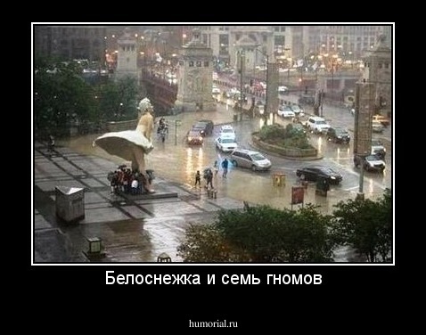 Белоснежка и семь гномов