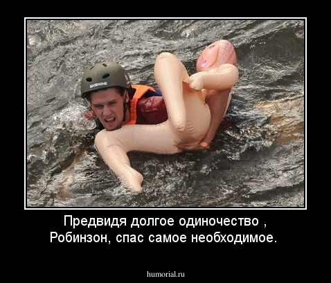   Предвидя  долгое  одиночество , Робинзон,   спас  самое   необходимое.