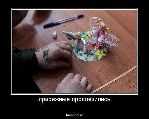 присяжные прослезились
