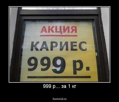 999 р... за 1 кг