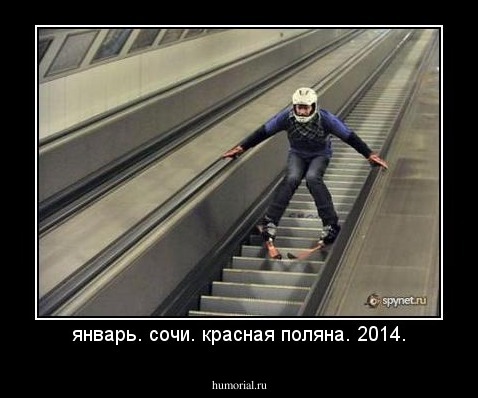 январь. сочи. красная поляна. 2014.