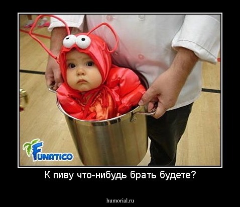 К пиву что-нибудь брать будете?