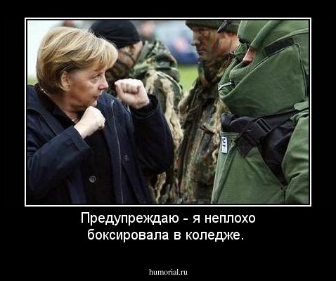 Предупреждаю - я неплохо боксировала в коледже.
