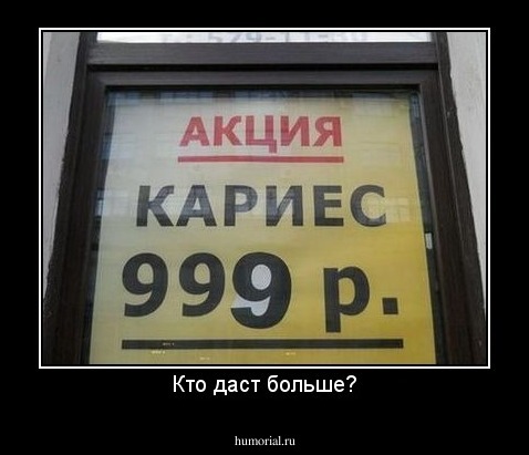 Кто даст больше?