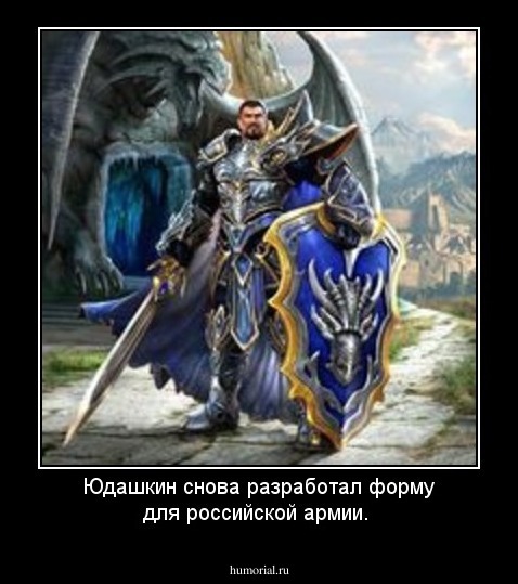 Юдашкин снова разработал форму для российской армии.