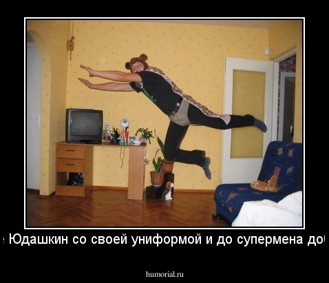 Похоже Юдашкин со своей униформой и до супермена добрался!