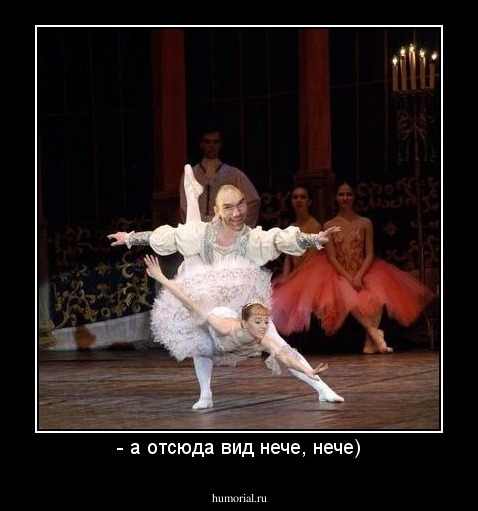 - а отсюда вид нече, нече)