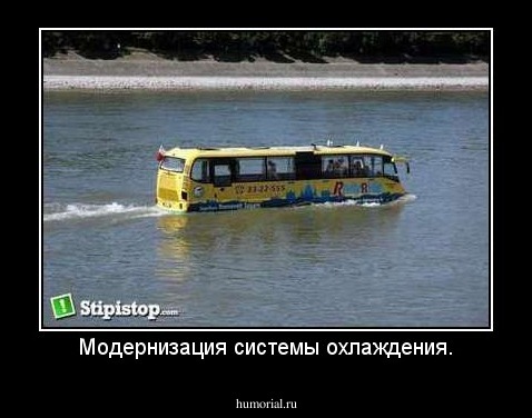Модернизация системы охлаждения.