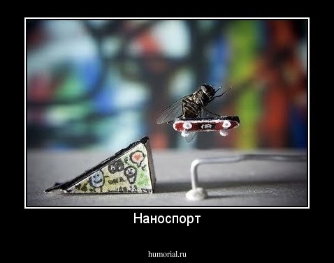 Наноспорт