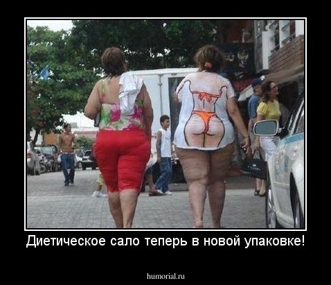 Диетическое сало теперь в новой упаковке!