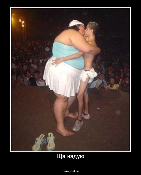 Ща надую