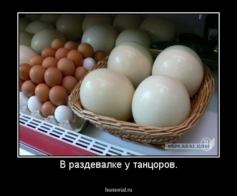 В раздевалке у танцоров.
