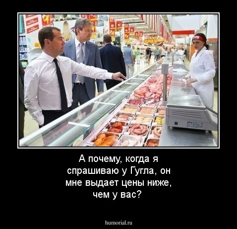 А почему, когда я спрашиваю у Гугла, он мне выдает цены ниже, чем у вас? 