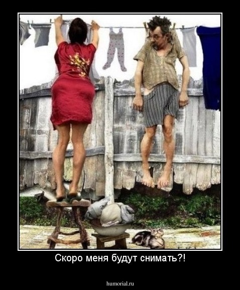 Скоро меня будут снимать?!