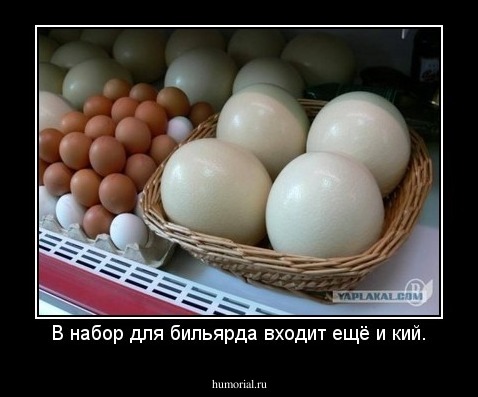 В набор для бильярда входит ещё и кий.