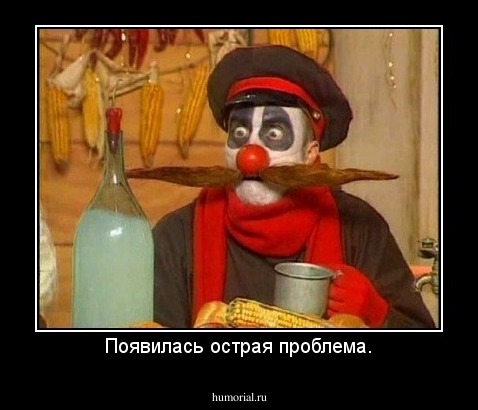 Появилась острая проблема.