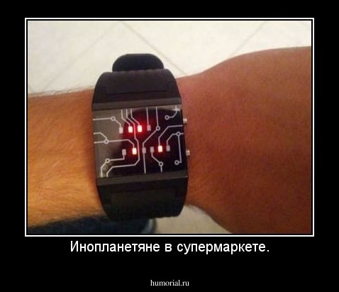 Инопланетяне в супермаркете.
