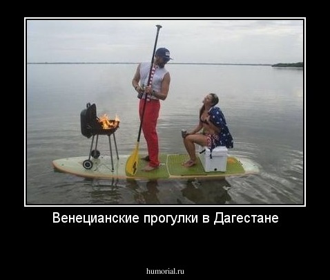 Венецианские прогулки в Дагестане
