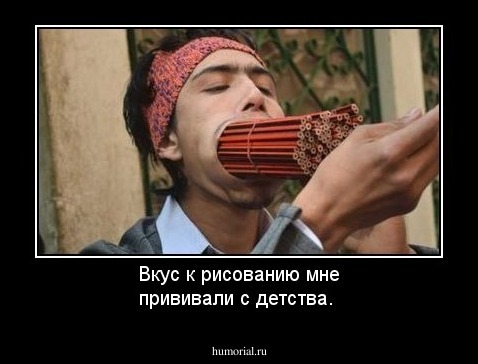 Вкус   к  рисованию     мне   прививали  с детства.