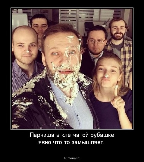 Парниша в клетчатой рубашке явно что то замышляет.