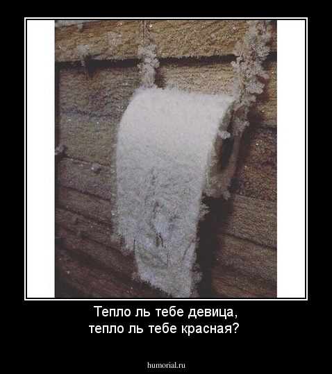 Тепло ль тебе девица, тепло ль тебе красная?
