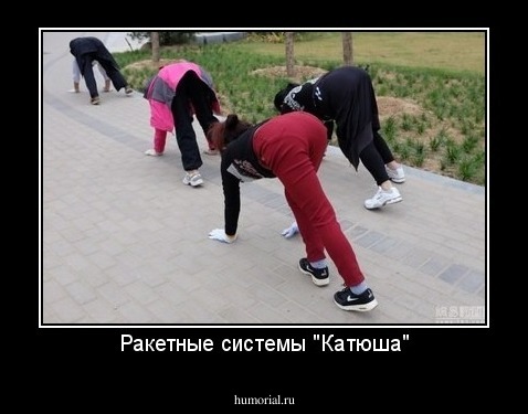 Ракетные системы "Катюша"