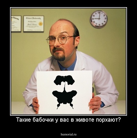 Такие бабочки у вас в животе порхают?