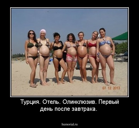 Турция. Отель. Олинклюзив. Первый день после завтрака. 