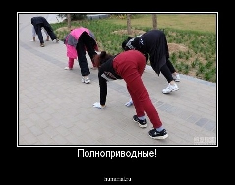 Полноприводные!